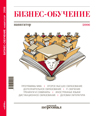 Навигатор «Бизнес-обучение» Навигатор «Бизнес-обучение»