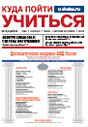 Куда пойти учиться № 29