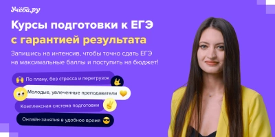 Топ-10 онлайн-школ подготовки к ЕГЭ по обществознанию: где реально помогают получить высокий балл