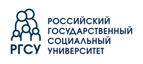 Факультет экономики и управления Российского государственного социального университета