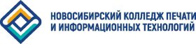 Новосибирский колледж печати и информационных технологий