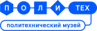 Политехнический музей