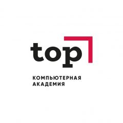 Компьютерная академия TOP, г. Новомосковск