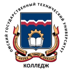Колледж  Омского государственного технического университета