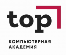 Компьютерная Академия TOP, г. Ростов-на-Дону