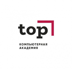 Компьютерная академия TOP, г. Екатеринбург
