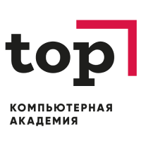 Компьютерная Академия TOP, г. Набережные Челны