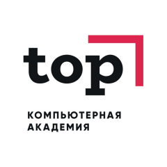 Компьютерная академия TOP, г. Элиста