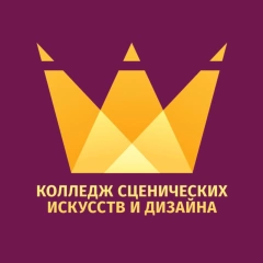 Колледж сценических искусств и дизайна