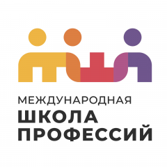 Международная школа профессий в Москве