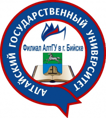 Бийский филиал Алтайского государственного университета