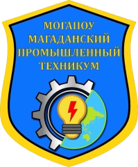 Магаданский промышленный техникум