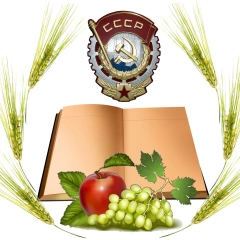Ордена Трудового Красного Знамени агропромышленный колледж Крымского федерального университета имени В.И. Вернадского