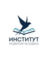 Институт Развития Человека
