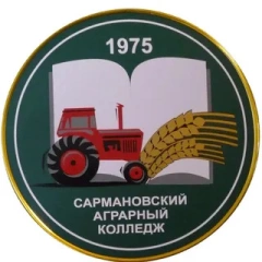 Сармановский аграрный колледж