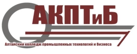 Алтайский колледж промышленных технологий и бизнеса
