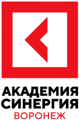 Академия Синергия, г. Воронеж