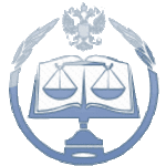 Факультет подготовки специалистов для судебной системы (юридический факультет)  Центрального филиала Российского государственного университета правосудия