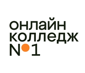 Онлайн-колледж №1