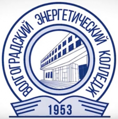Волгоградский энергетический колледж