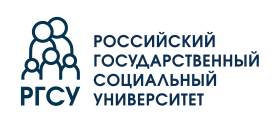 Факультет социальной работы Российского государственного социального университета