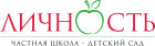 Школа «Личность»