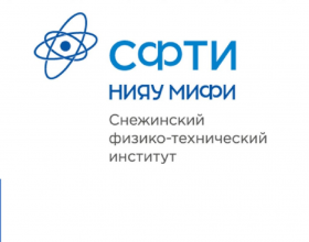 Снежинский физико-технический институт Национального исследовательского ядерного университета «МИФИ»