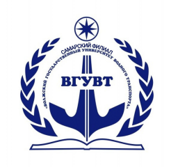 Самарский филиал Волжского государственного университета водного транспорта