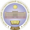 Дагестанский государственный педагогический университет