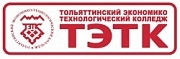 Тольяттинский экономико-технологический колледж