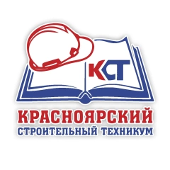 Красноярский строительный техникум
