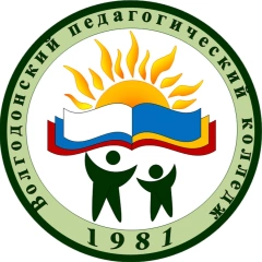 Волгодонский педагогический колледж