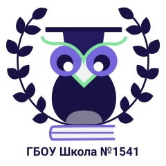 Школа № 1541