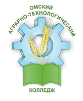 Омский аграрно-технологический колледж