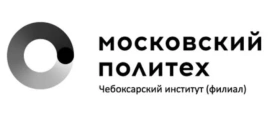 Чебоксарский институт Московского политехнического университета