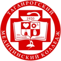 Таганрогский медицинский колледж