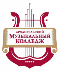 Архангельский музыкальный колледж