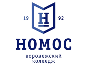 Воронежский колледж «НОМОС»