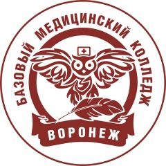 Воронежский базовый медицинский колледж