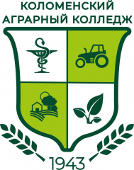 Коломенский аграрный колледж имени Н.Т. Козлова
