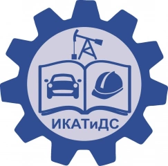 Иркутский колледж автомобильного транспорта и дорожного строительства