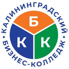 Калининградский бизнес-колледж