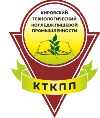 Кировский технологический колледж пищевой  промышленности