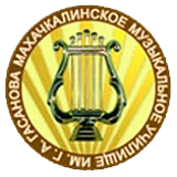Махачкалинское музыкальное училище им. Г.А.Гасанова