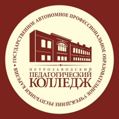 Петрозаводский педагогический колледж