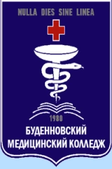 Буденновский медицинский колледж
