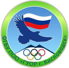 Кисловодское государственное училище (техникум) олимпийского резерва
