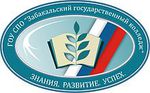 Забайкальский государственный колледж