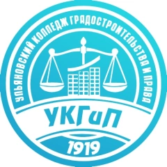 Ульяновский колледж градостроительства и права