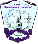 Калязинский колледж
